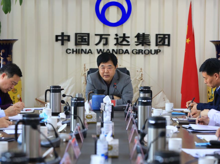 铆足干劲促发展 乘势而上开新局丨万达集团召开领导干部工作会议