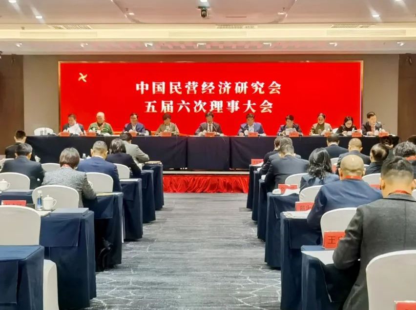 万达集团党委书记、董事局主席尚吉永当选中国民营经济研究会副会长