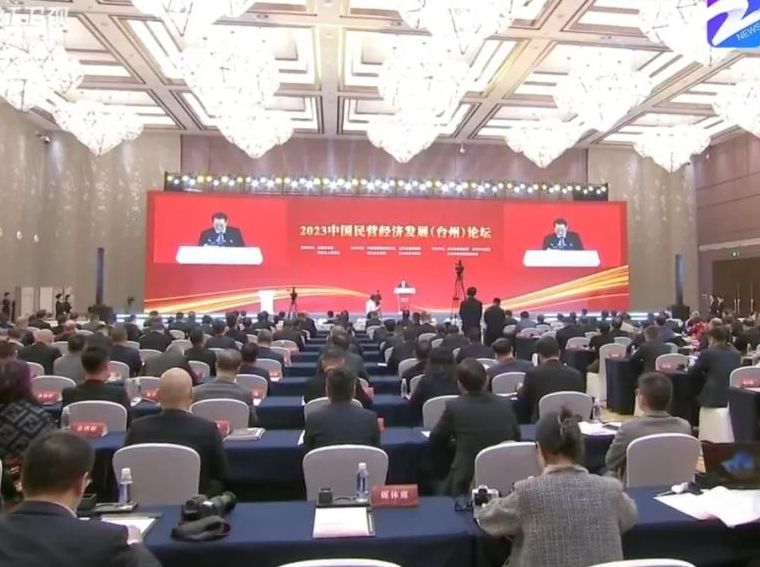 万达集团党委书记、董事局主席尚吉永出席中国民营经济发展（台州）论坛