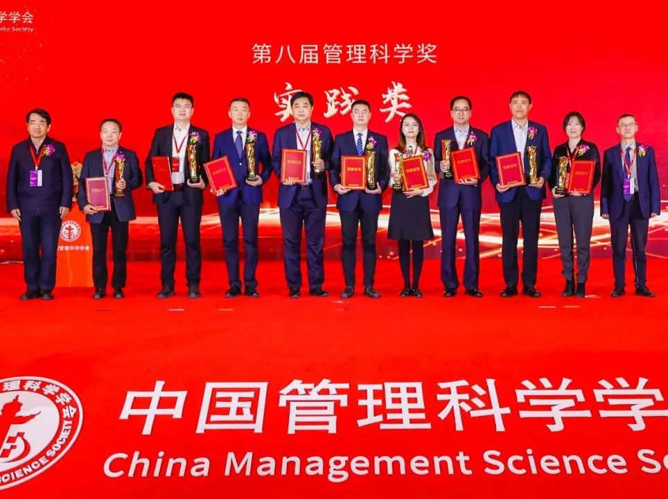 万达集团荣获第八届中国管理科学奖，集团党委书记、董事局主席尚吉永出席活动并上台领奖