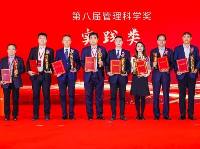 万达集团荣获第八届中国管理科学奖，集团党委书记、董事局主席尚吉永出席活动并上台领奖